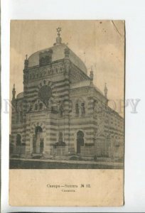 433817 Russia Samara synagogue 1916 year Suvorin postcard