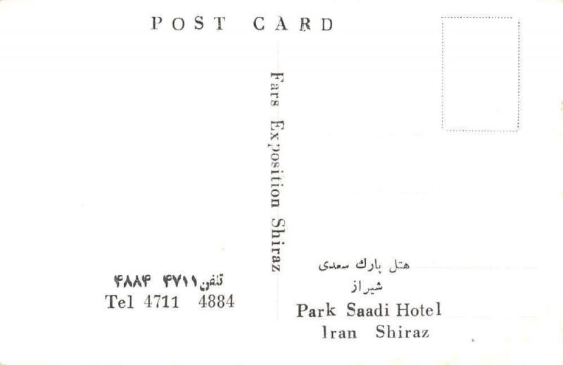 Shiraz Iran Park Saadi Hotel Multiview Real Photo Antique Postcard K35066