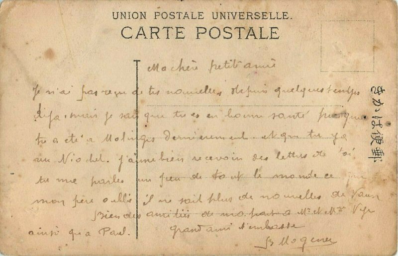 Japan art Fuji early postcard