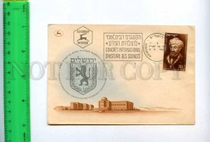 201453 ISRAEL 1953 ye Rambam science Congress First Day cover