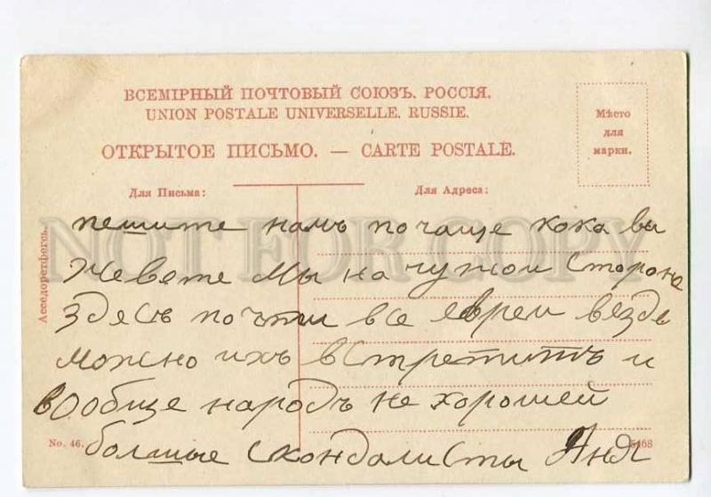 270462 UKRAINE ODESSA post office Vintage Assedoretfegs #46