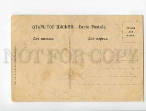 3053532 RUSSIAN ANTI CZAR PROPAGANDA Vintage PC