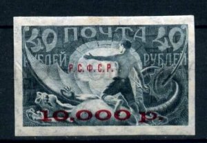 030426 RUSSIA 1922 overprint With points MNH