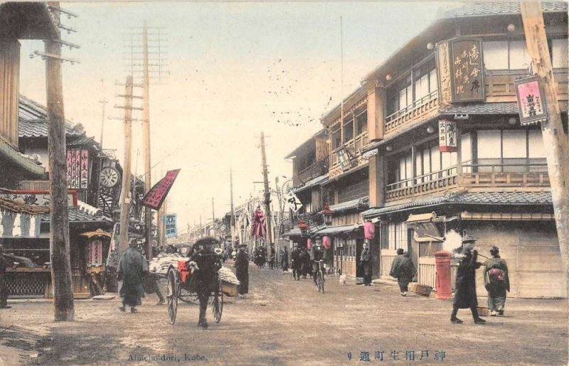 Kobe Japan Aioicho Dori Market Scene Antique Postcard KK1484