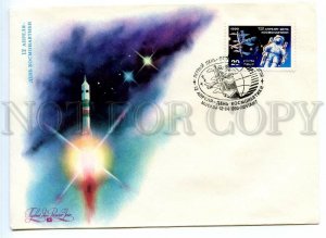 499002 USSR 1990 year FDC Navdaev April 12 Cosmonautics Day space