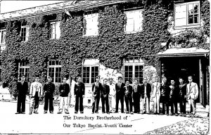 The Dormitory Brotherhood of Our Tokyo Baptist Youth Center Postcard PC160