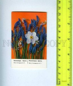 259285 USSR Flowers photo Goncharenko CALENDAR 1988 year