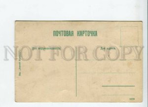 3168929 Russia LIVNY Russian-Azov BANK Building Vintage PC