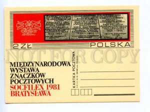 419754 POLAND 1981 y philatelic exhibition Bratislava POSTAL stationery postcard