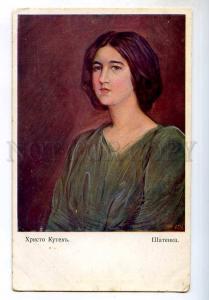 245073 Woman BELLE brown hair by CHRISTO KUTEW Vintage PC