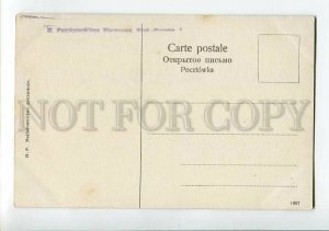 3150524 POLAND Warsaw polytechnic Vintage postcard