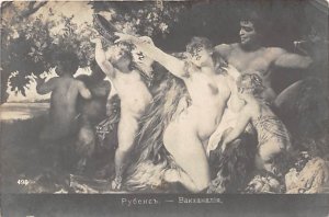 Bacchanals Painted by Rubens Russian Nude Unused 