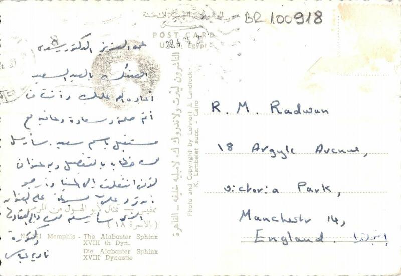 BR100918 memphis the alabaster sphinx egypt africa postcard