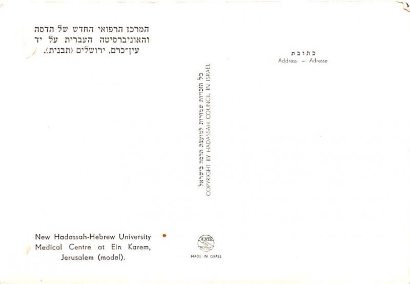 New Hadassah Hewbrew University - Jerusalem