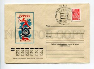 405933 USSR 1979 year Kalyanov Holiday of the North Murmansk SKI Deer COVER