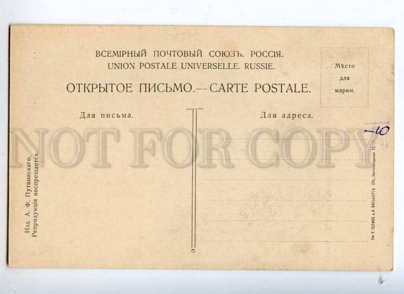 227076 USA Indian chief Fast dog Tribe siux russian postcard