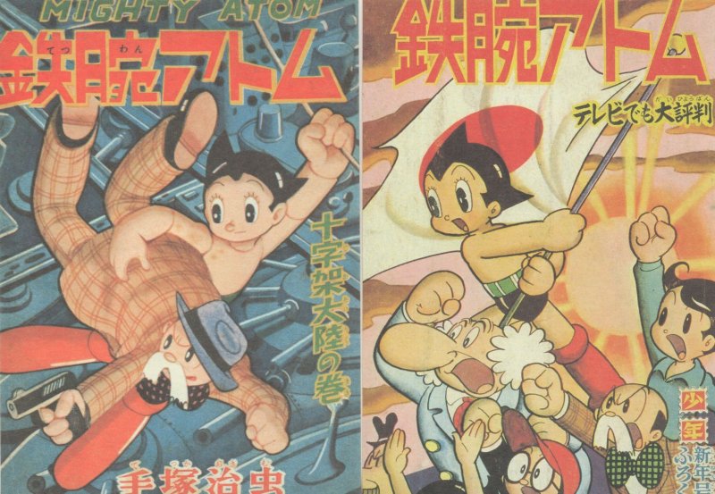Astro Boy Mighty Atom Japanese Manga 2x Postcard s