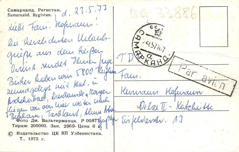 BG33886 samarkand registan Uzbekistan