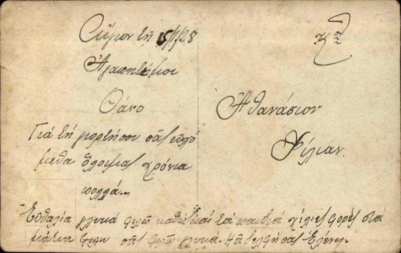 Thanos? Greece Hospital c1928 Real Photo Postcard