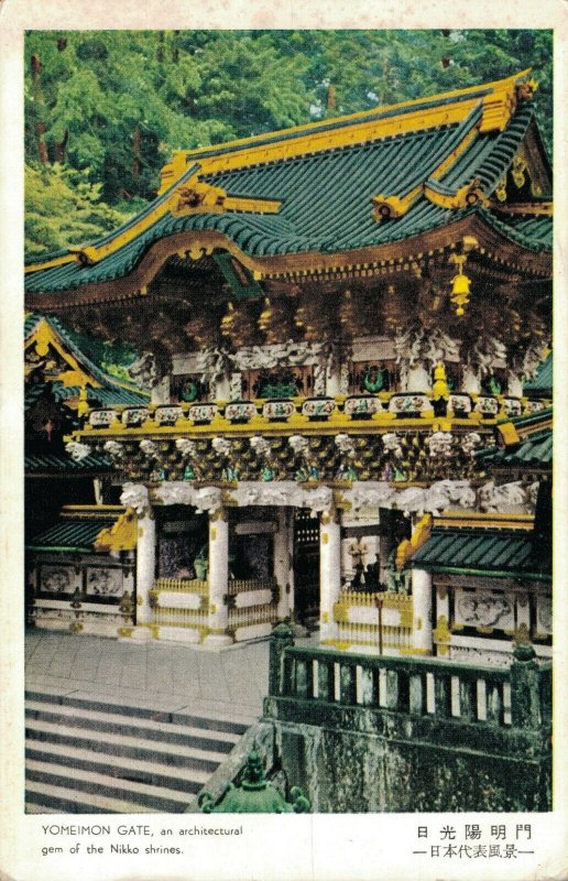 Japan Yomeimon Gate an Architectural gem of the Nikko Shrines 06.10