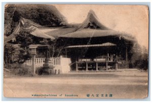 Kamakura Japan Postcard Ikuta Shinto Shrine Arch Entrance 1921 Posted Antique