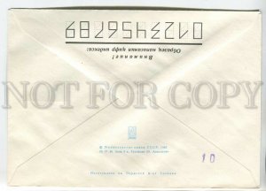 451731 USSR 1985 Artsimenev symposium on Armenian art Yerevan special postal