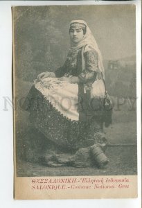 460647 Greece Salonique Thessalonique girl in national dress Vintage postcard