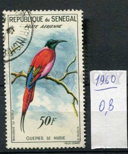 266163 SENEGAL 1960 year used stamp BIRD Guepier de Nubie