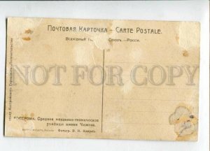 3148358 Russia KOSTROMA Mechanics Technical College named OLD