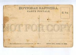 232403 RUSSIA PENZA Moscow street Vintage Suvorin postcard