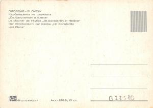 B27580 Le clocher de l`eglise St Constantin et Helene bulgaria