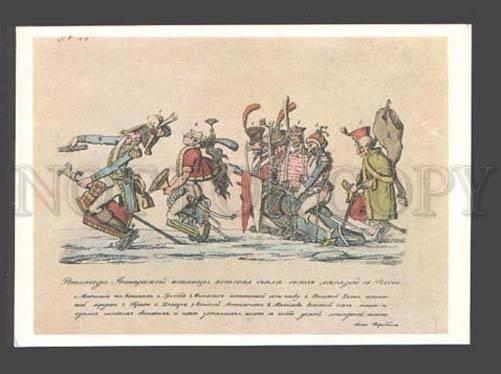 088319 RUSSIAN Caricature Napoleon WAR by Terebenev Old PC#32