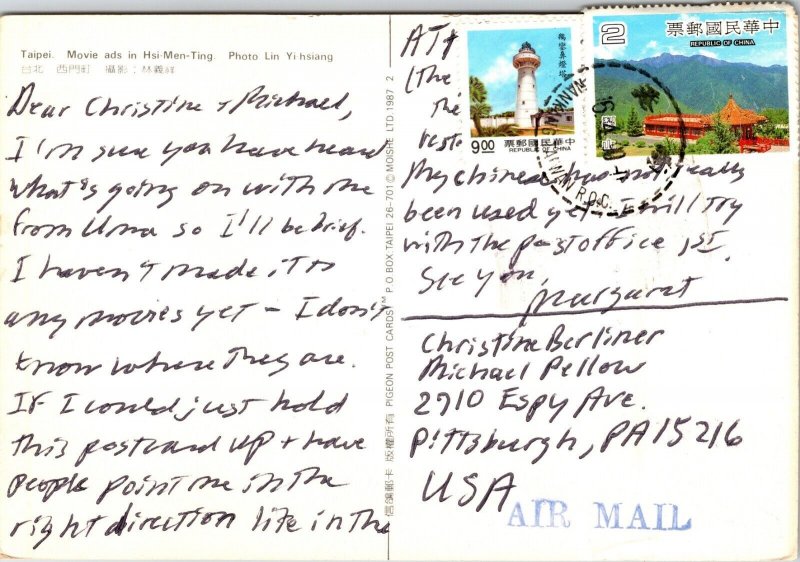 Movie Ads in Hsi Men-Ting China Postcard