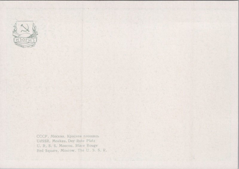 Russia Moscow Red Square Vintage Postcard BS.35