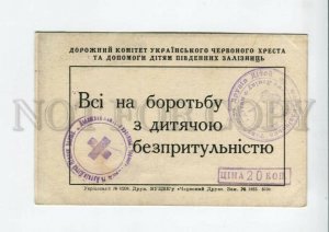 3159360 DZERZHINSKY Soviet Communist PROPAGANDA vintage Card