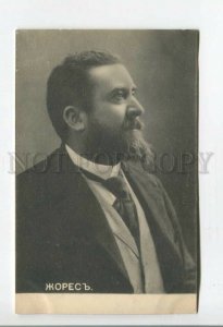 478318 Jean JAURES French Socialist leader Philosopher Vintage postcard RUSSIA