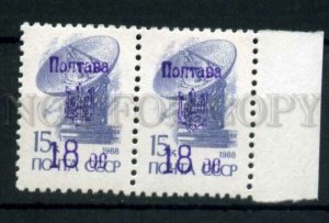 266861 USSR UKRAINE POLTAVA local overprint two stamp
