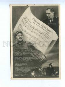 189273 USSR SONG Lilac cherrie composer MILYUTIN photo collage