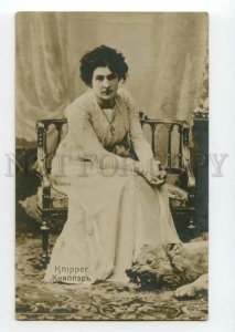 492247 KNIPPER CHEKHOVA Russian DRAMA Actress & WOLF Vintage PHOTO postcard