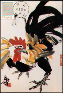 China Taiwan Post card - Chinese zodiac Rooster