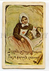 3132276 RUSSIAN Red CROSS PROPAGANDA WWI by LAVROV Vintage PC