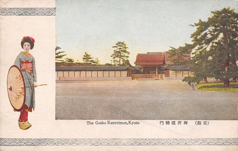 Kyoto Japan~The Gosho Kenreimon~Colorful Japanese Girl Inset~Postcard