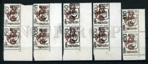 266870 USSR UKRAINE KONOTOP local overprint two stamps set