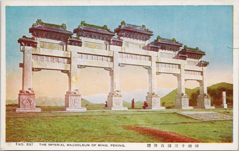 The Imperial Mausoleum of Ming China Peking Beijing Unused Postcard E80 *as is