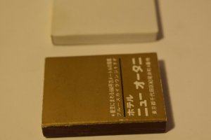 The New Otani Hotel Tokyo Japan Matchbox