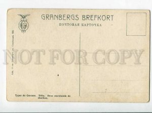 3041514 Caucasus Tiflis coal seller w/ DONKEY Vintage PC