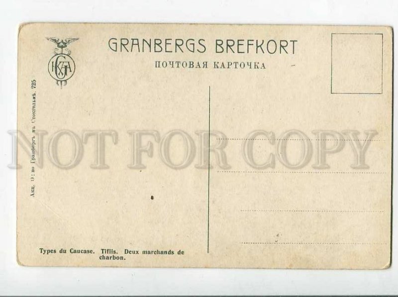 3041514 Caucasus Tiflis coal seller w/ DONKEY Vintage PC