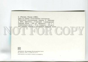 200023 RUSSIA motorcycle Rossia 1902 year old postcard