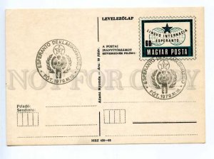 419654 HUNGARY 1979 year Esperanto postal postcard POSTAL stationery