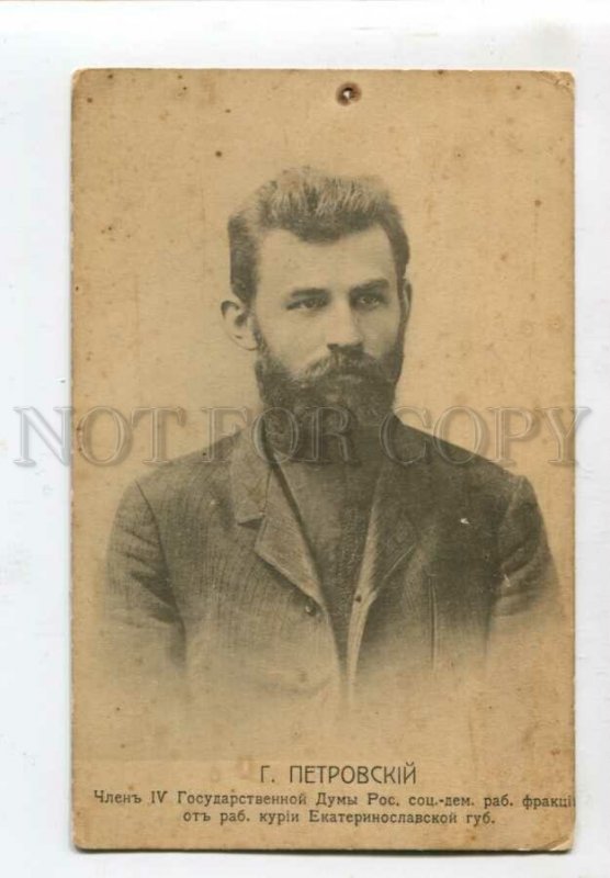 3126658 Grigory PETROVSKY revolutionary Vintage RARE PHOTO PC